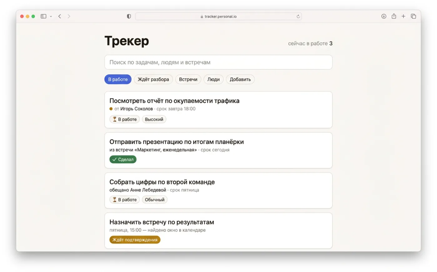 веб-панель трекера - поиск, фильтры и карточки задач со сроками и состоянием