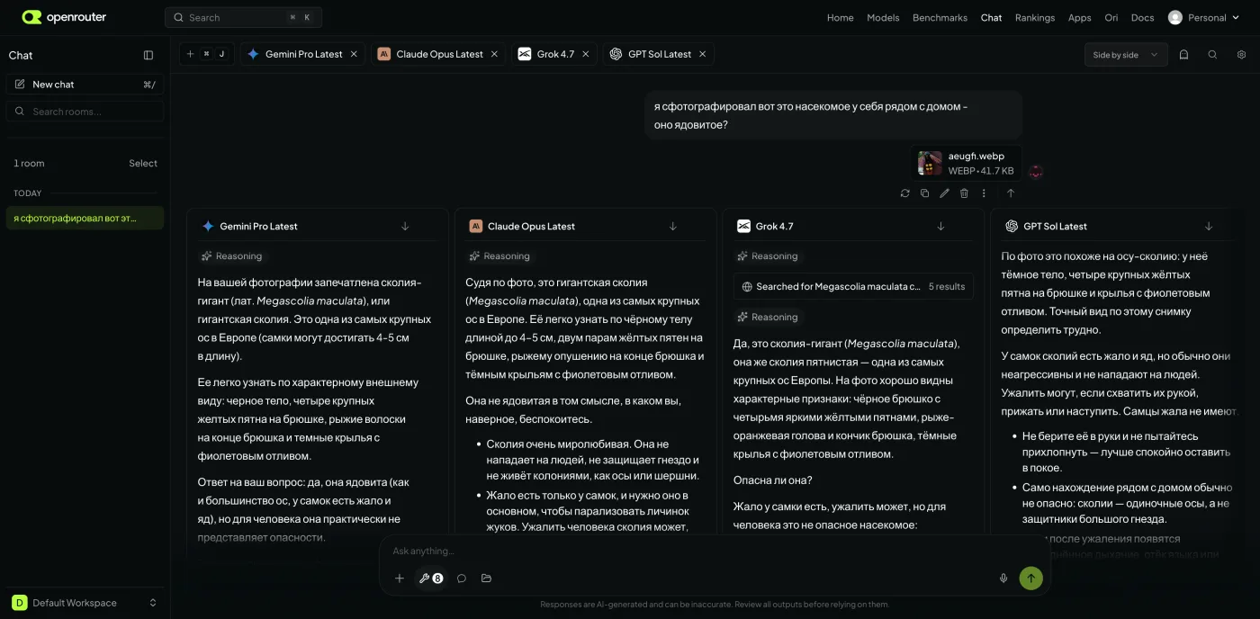 четыре модели отвечают на один вопрос про насекомое, ответы рядом